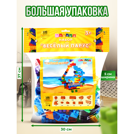 Конструктор Росспласт Весёлый Парус