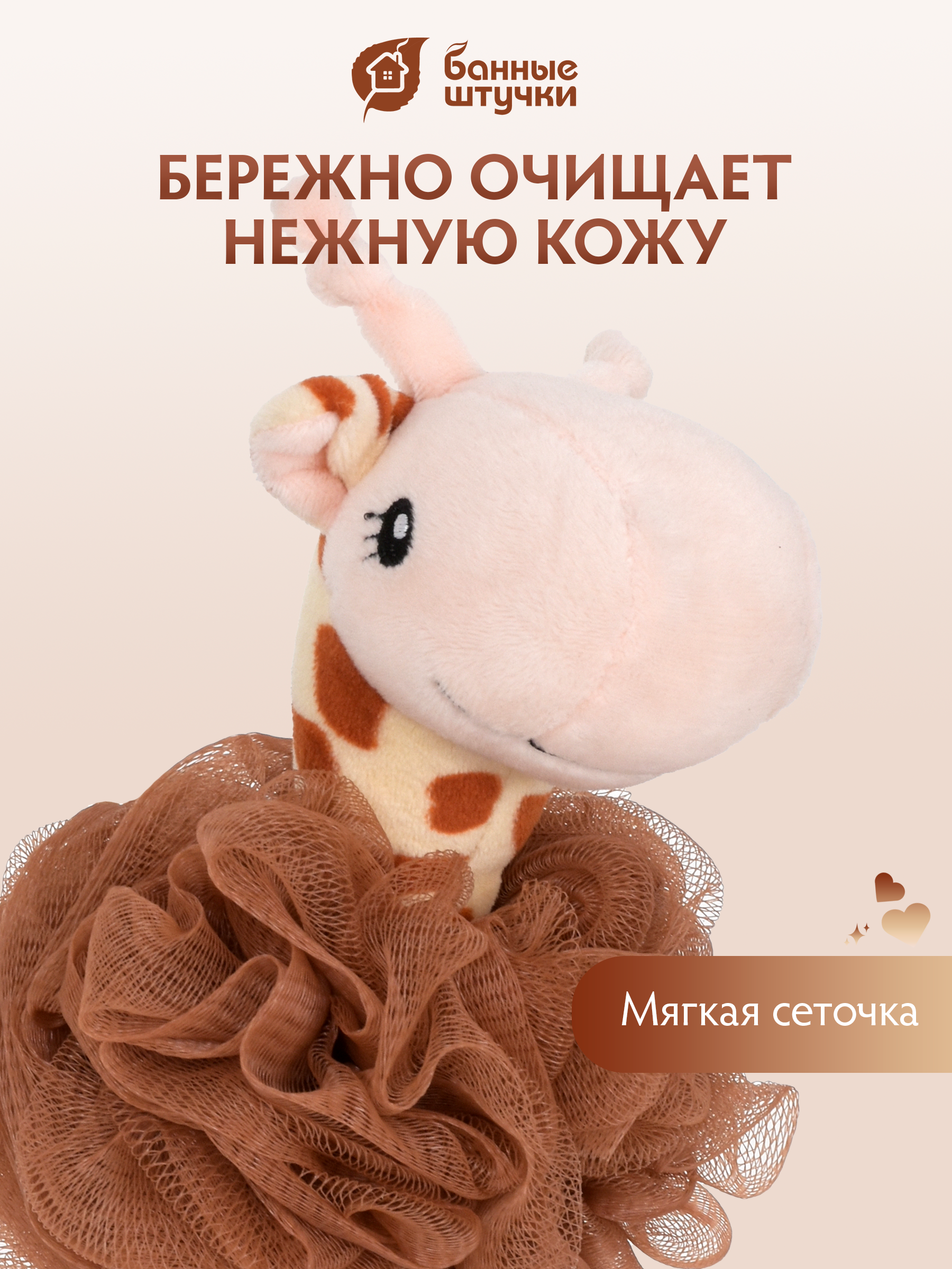 Мочалка Банные штучки - фото 4