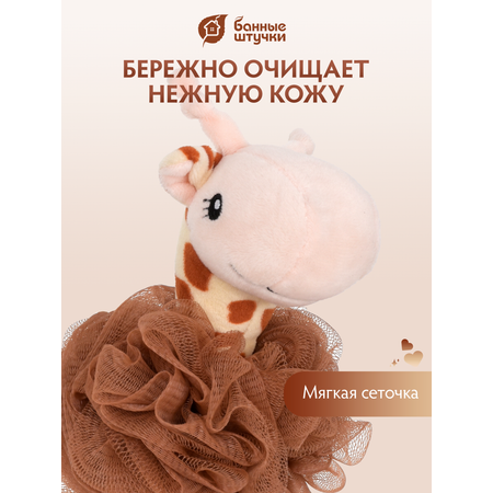 Мочалка Банные штучки