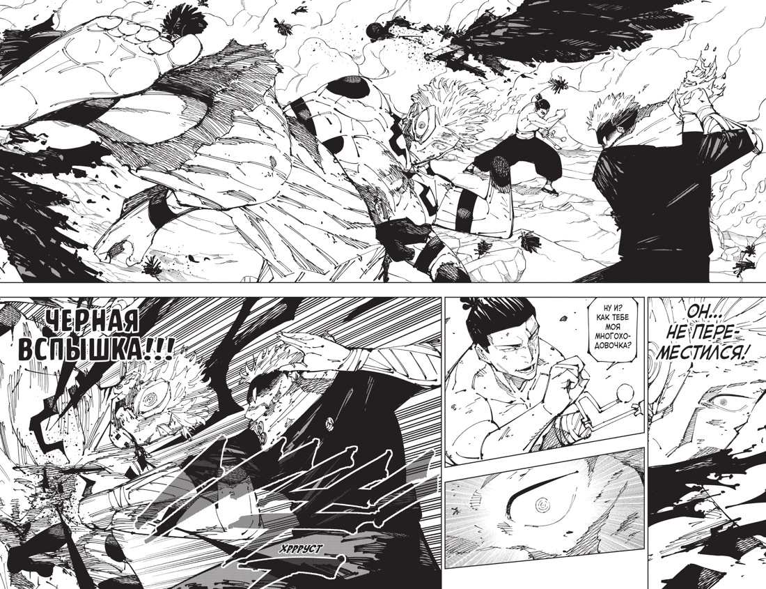 Книга АЗБУКА «Магическая битва. Кн. 15» + Открытка «Итадори и Сукуна» (комплект) - фото 16