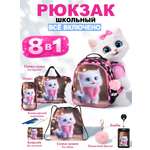 Рюкзак School Standard школьный для девочки 8в1