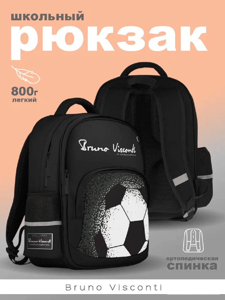 Рюкзак Bruno Visconti - фото 1