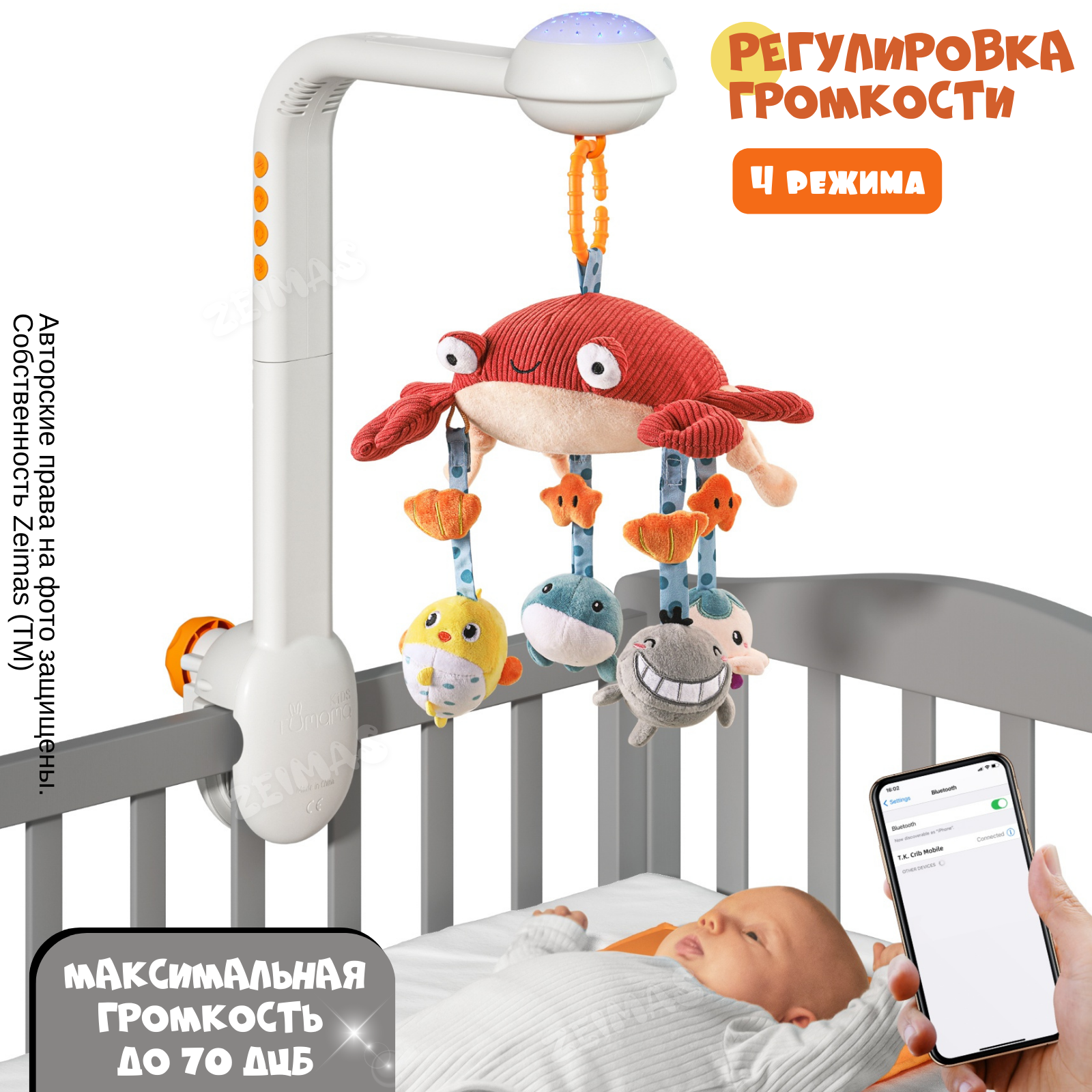 Мобиль Zeimas в ассортименте - фото 7