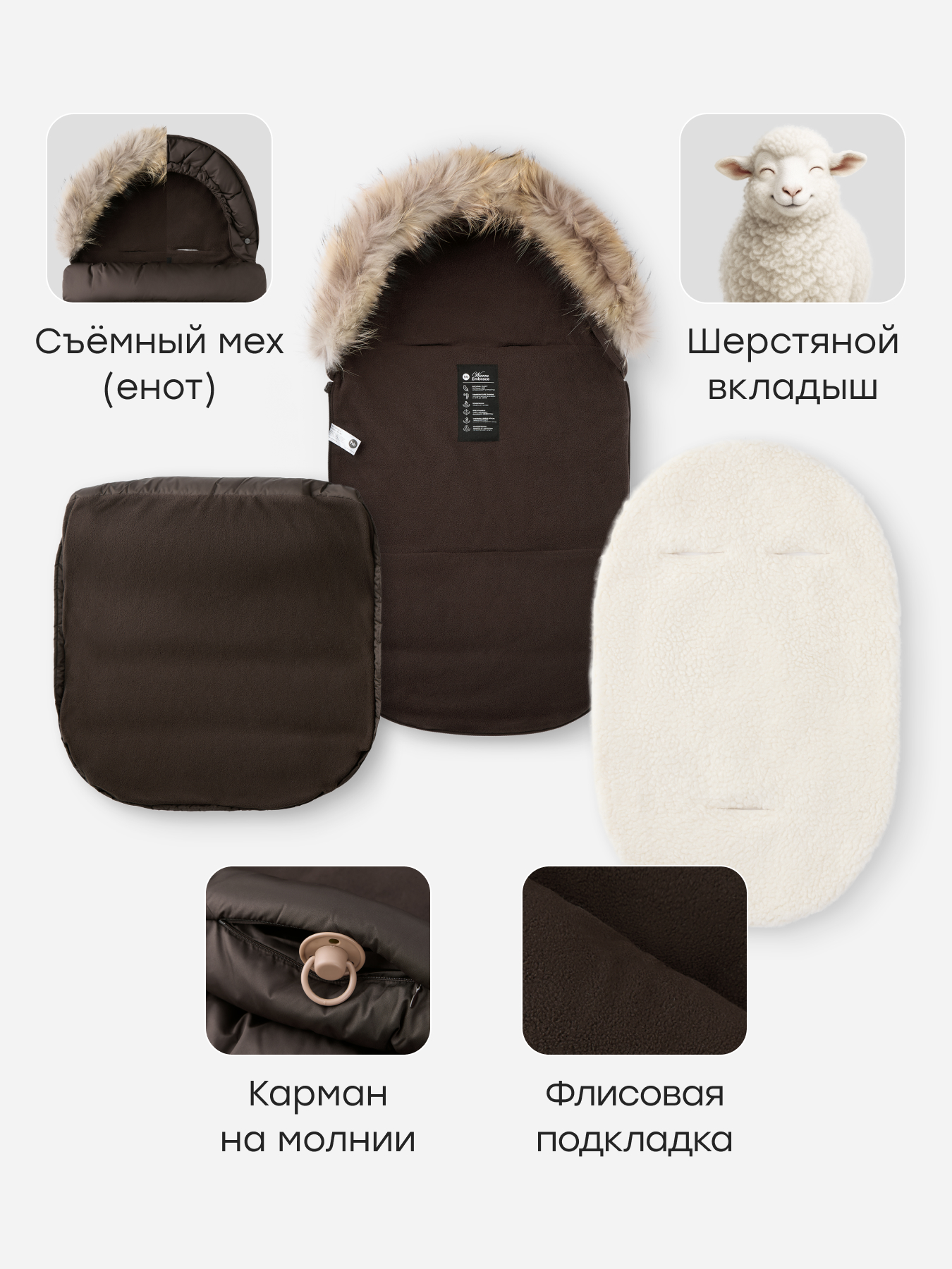 Конверт в коляску Happy Baby коричневый - фото 4