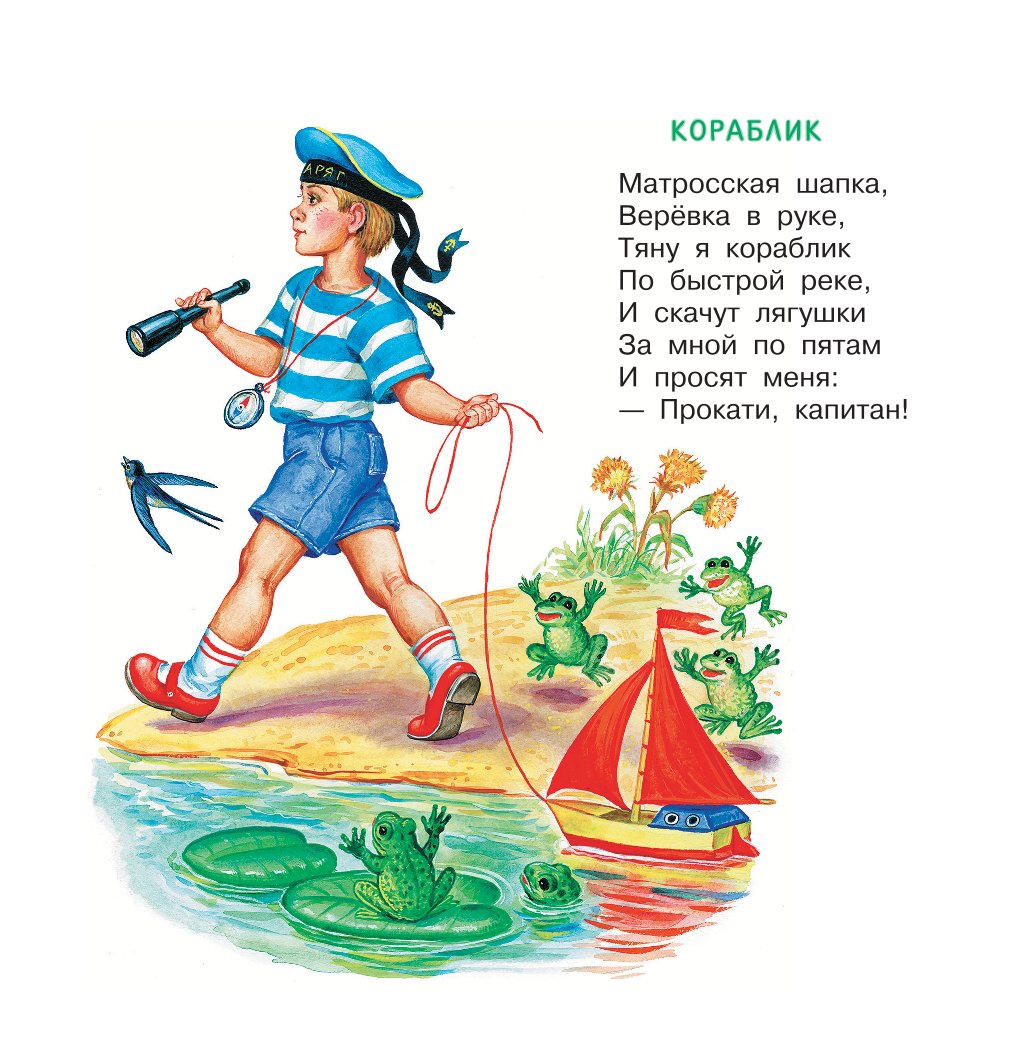 Книга АСТ Стихи для малышей - фото 5