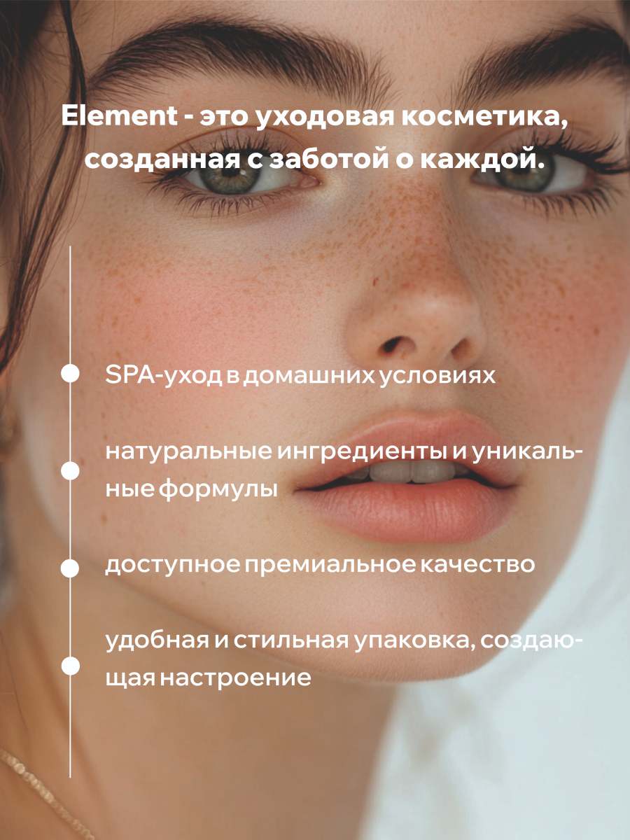 Патчи ELEMENT Антивозрастные 60 шт. - фото 8