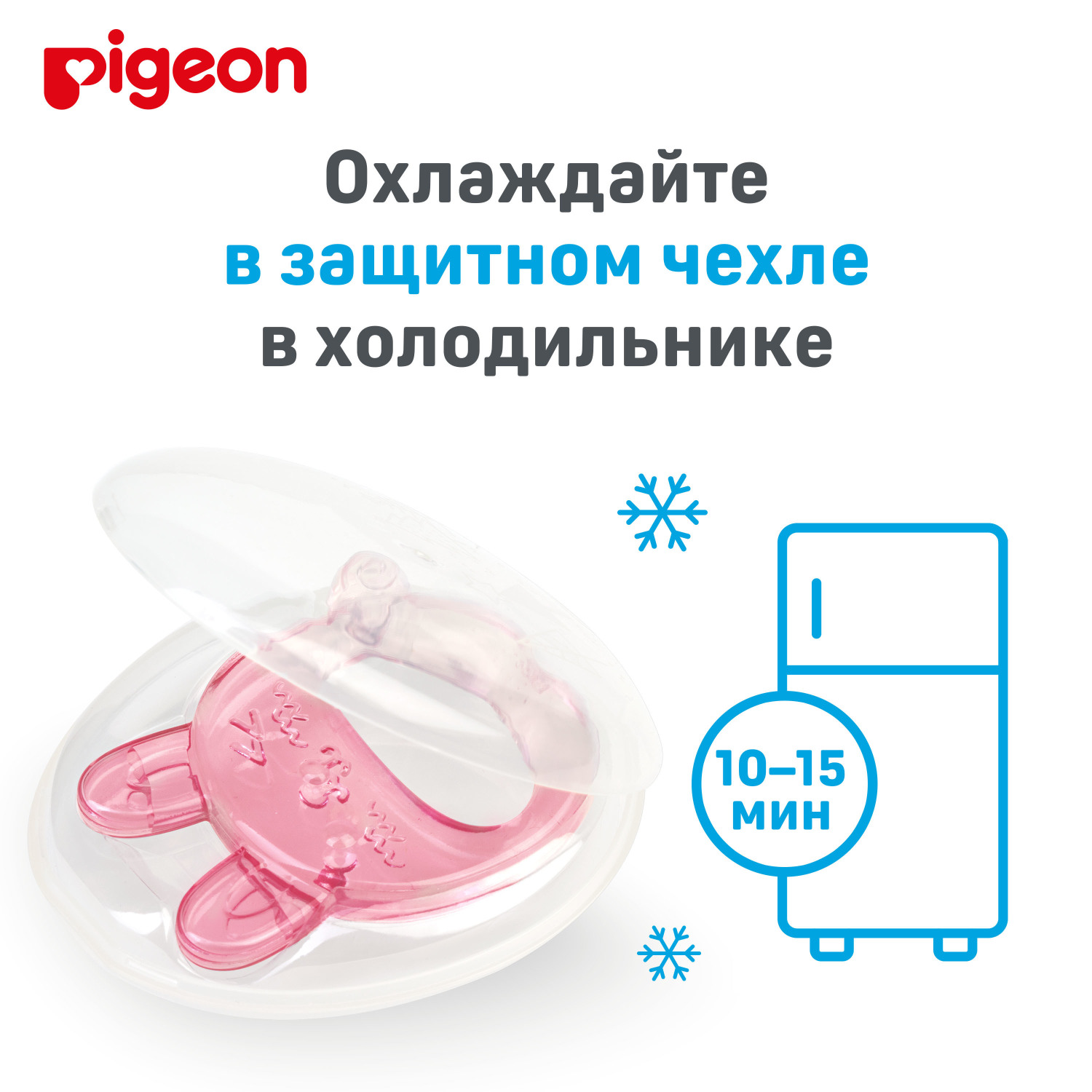 Прорезыватель Pigeon - фото 12