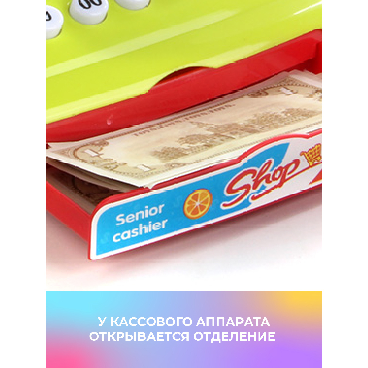 Игровой набор Veld Co продукты, касса - фото 3