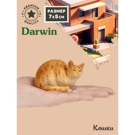 Фигурка DARWIN Кошка