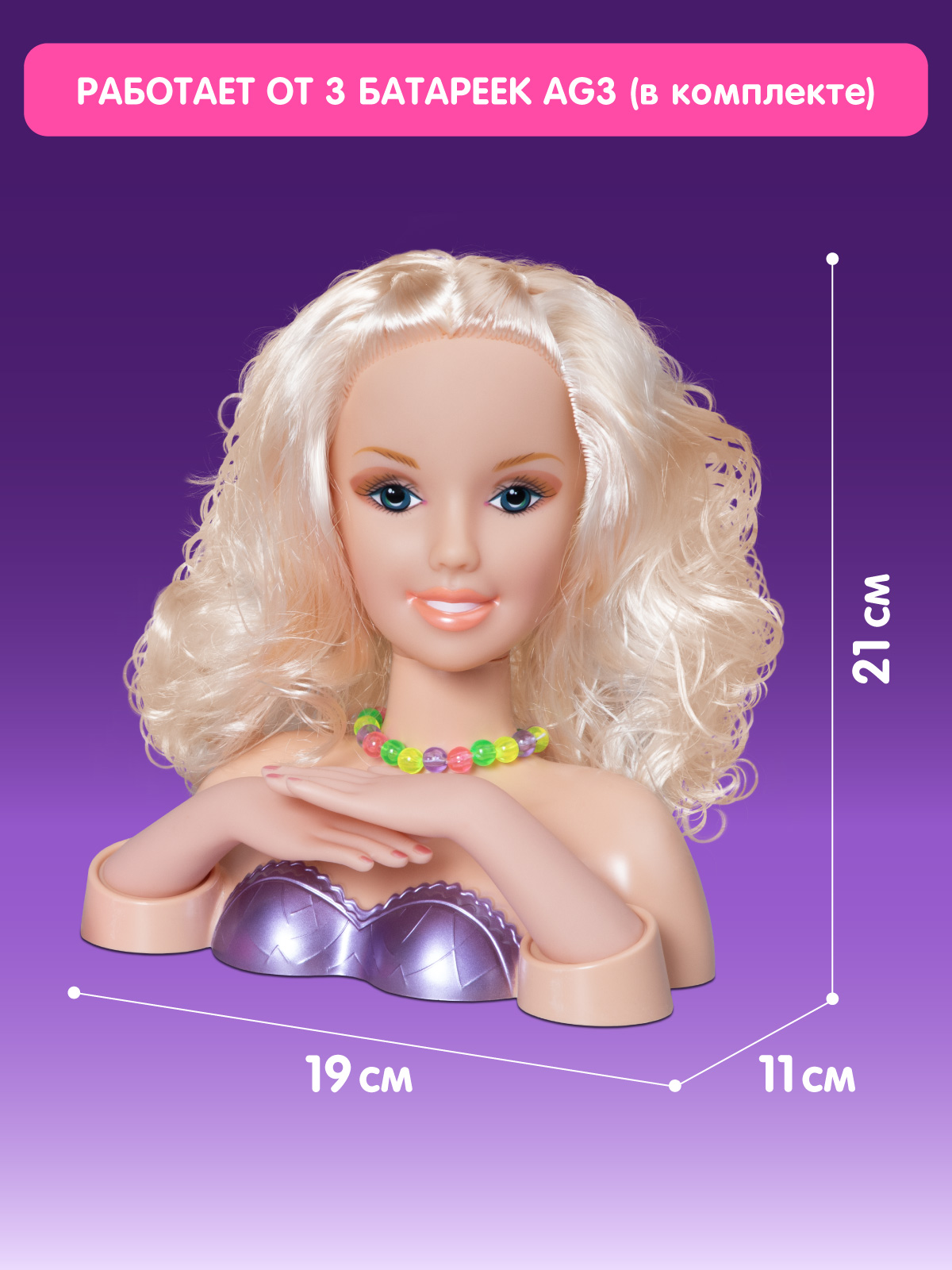 Игрушка AMORE BELLO торс для причесок блондинка фиолетовый - фото 6