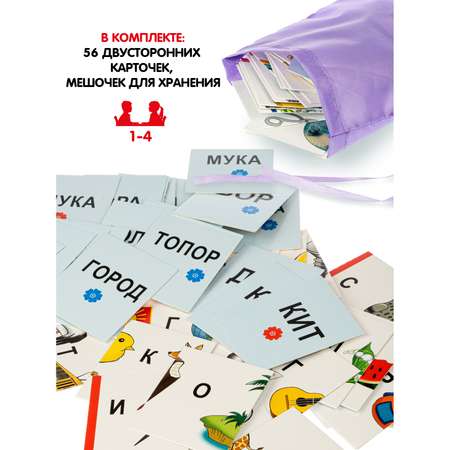 Настольная игра Bondibon домино Цепочки и пары слов
