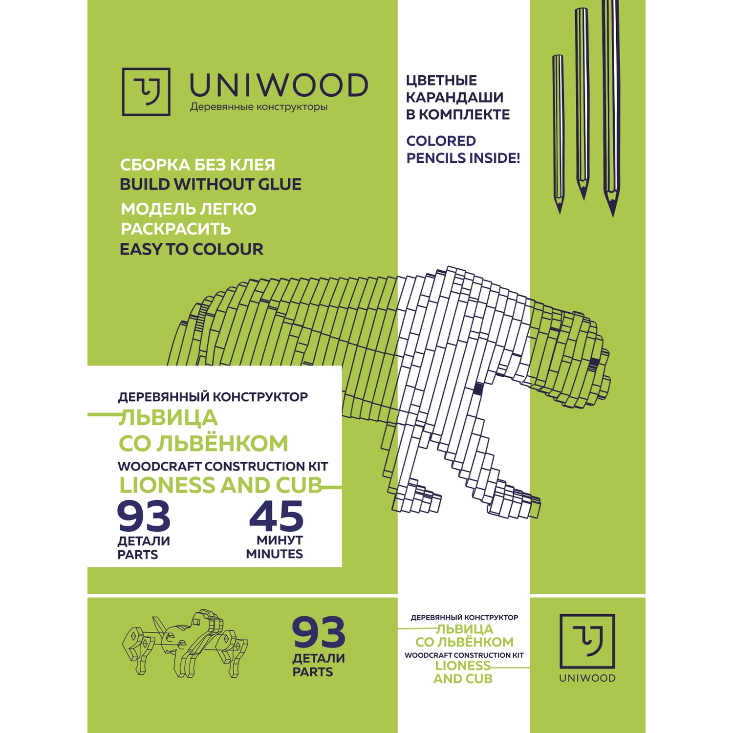 Конструктор Uniwood деревянный - фото 8