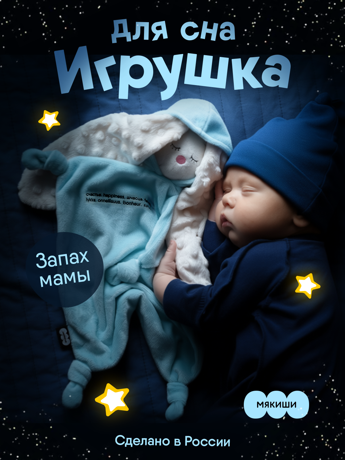 Комфортер Мякиши для новорожденных Зайка Небесный спорт 36 см - фото 21