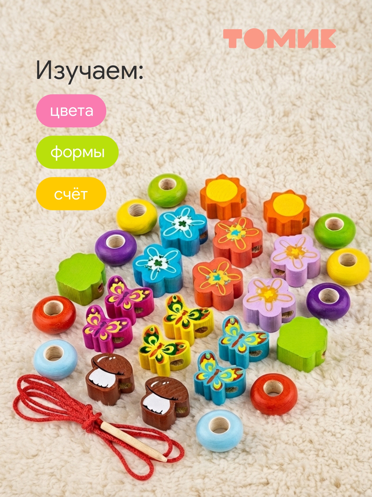 Игрушка Томик шнуровка 28 деталей - фото 8