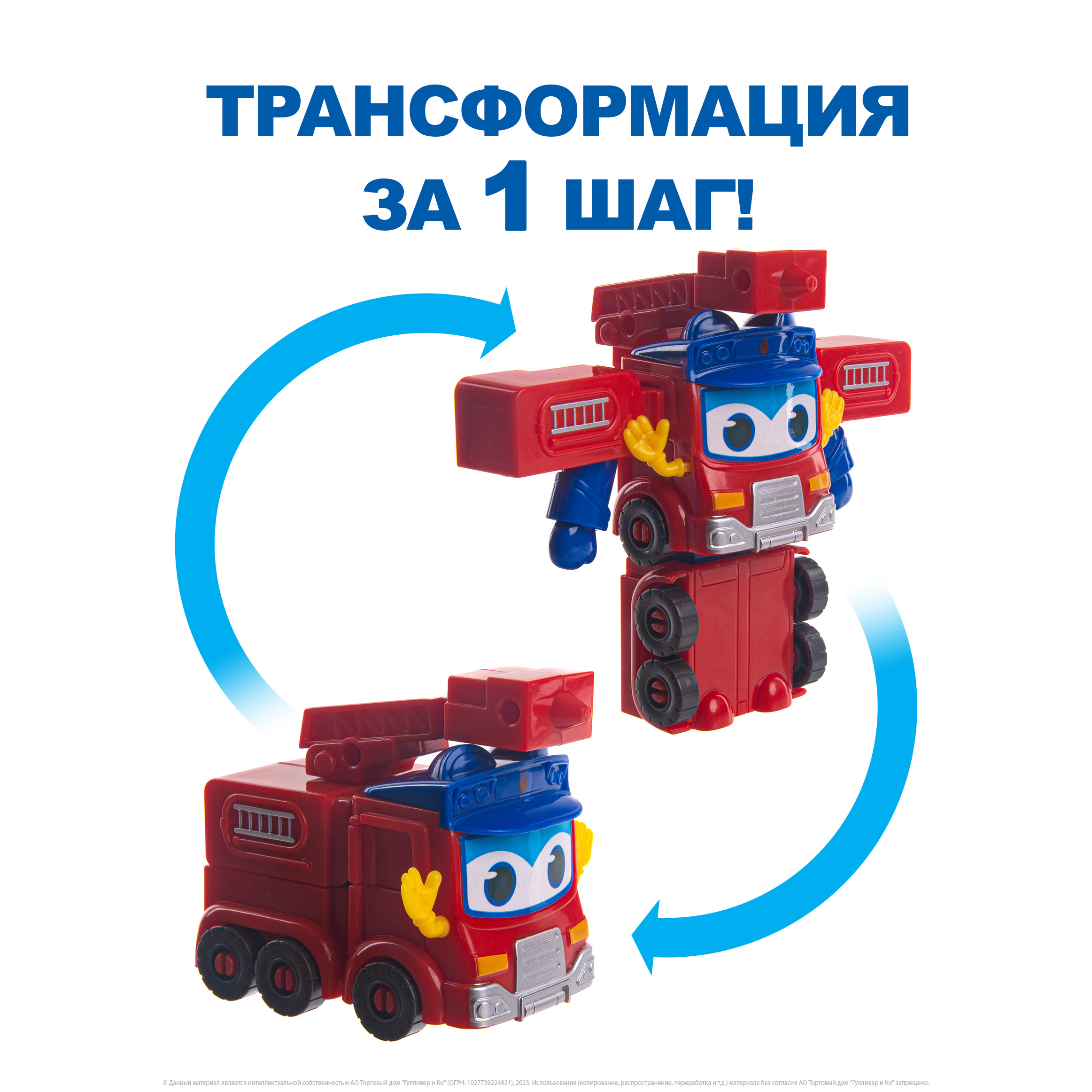 Фигурка GoGo Bus Пожарная машина - фото 3