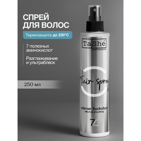 Спрей для увлажнения волос, Tashe Professional термозащита с аминокислотами, 250 мл
