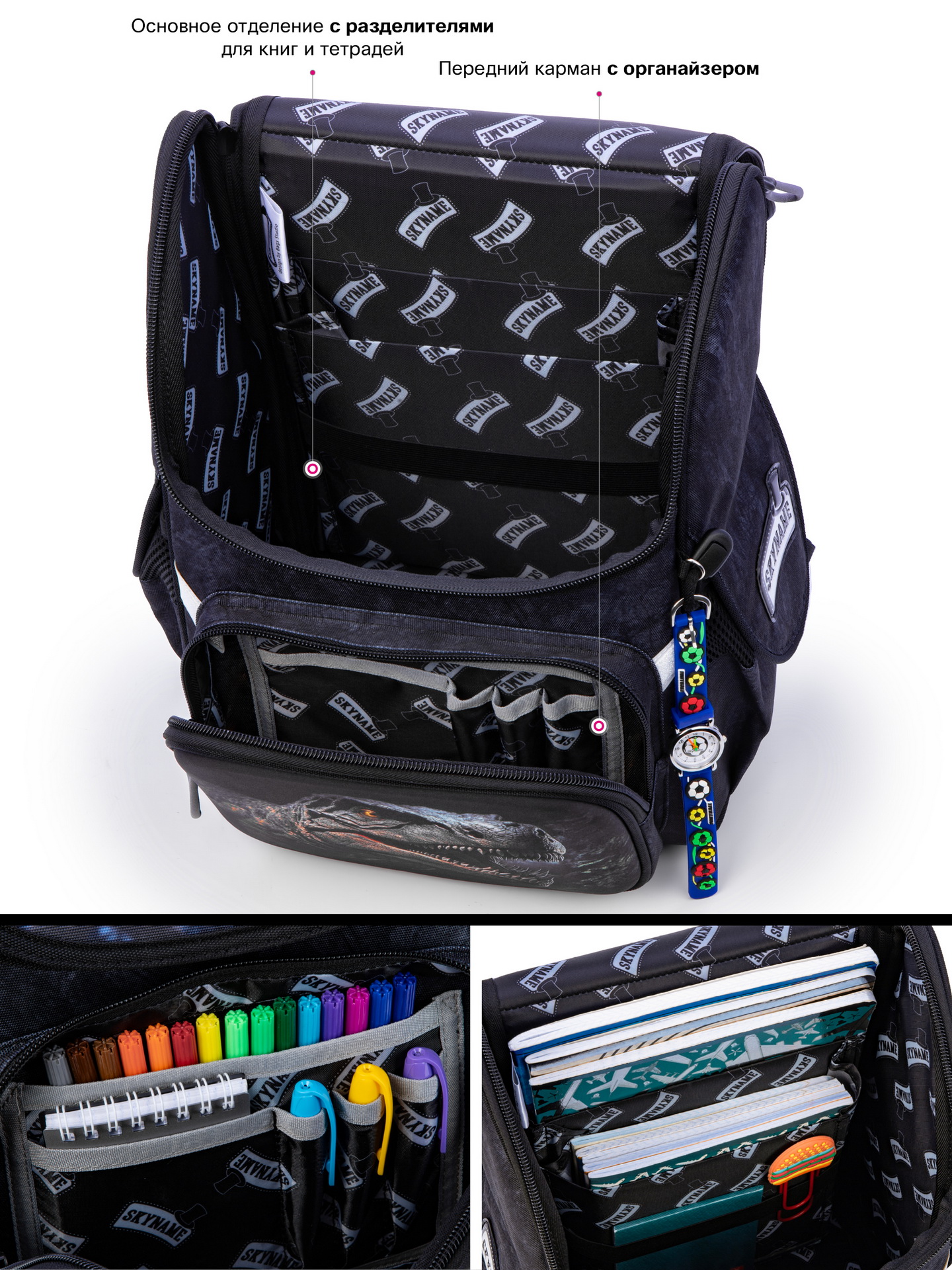 Ранец SkyName - фото 11