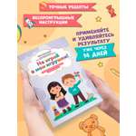 Не играй в мои игрушки вопросы о детях Феникc Книга