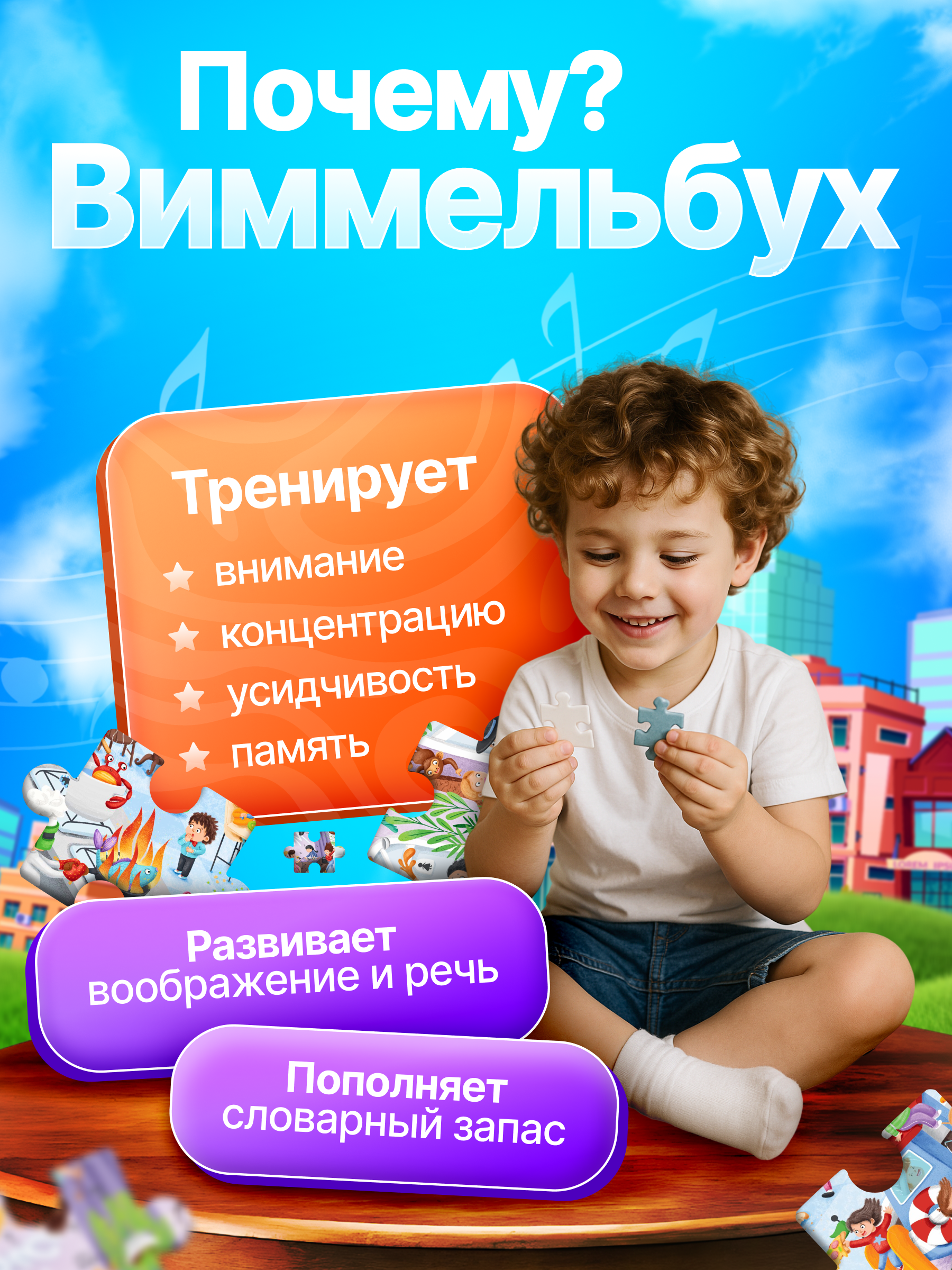 Пазл El BascoKids Ресторан классический - фото 3