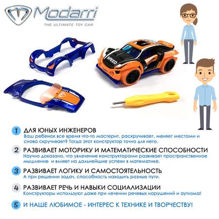 Конструктор Modarri сборная игровая модель