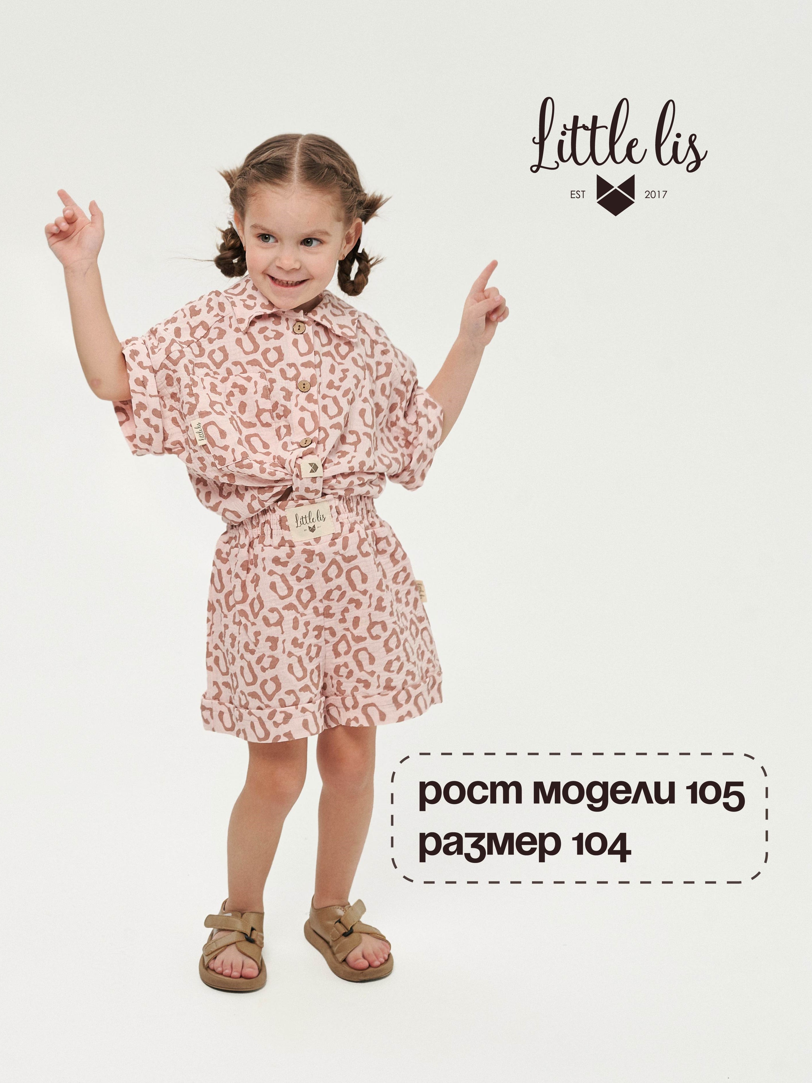 Костюм Little Lis МЦК01/9 - фото 6