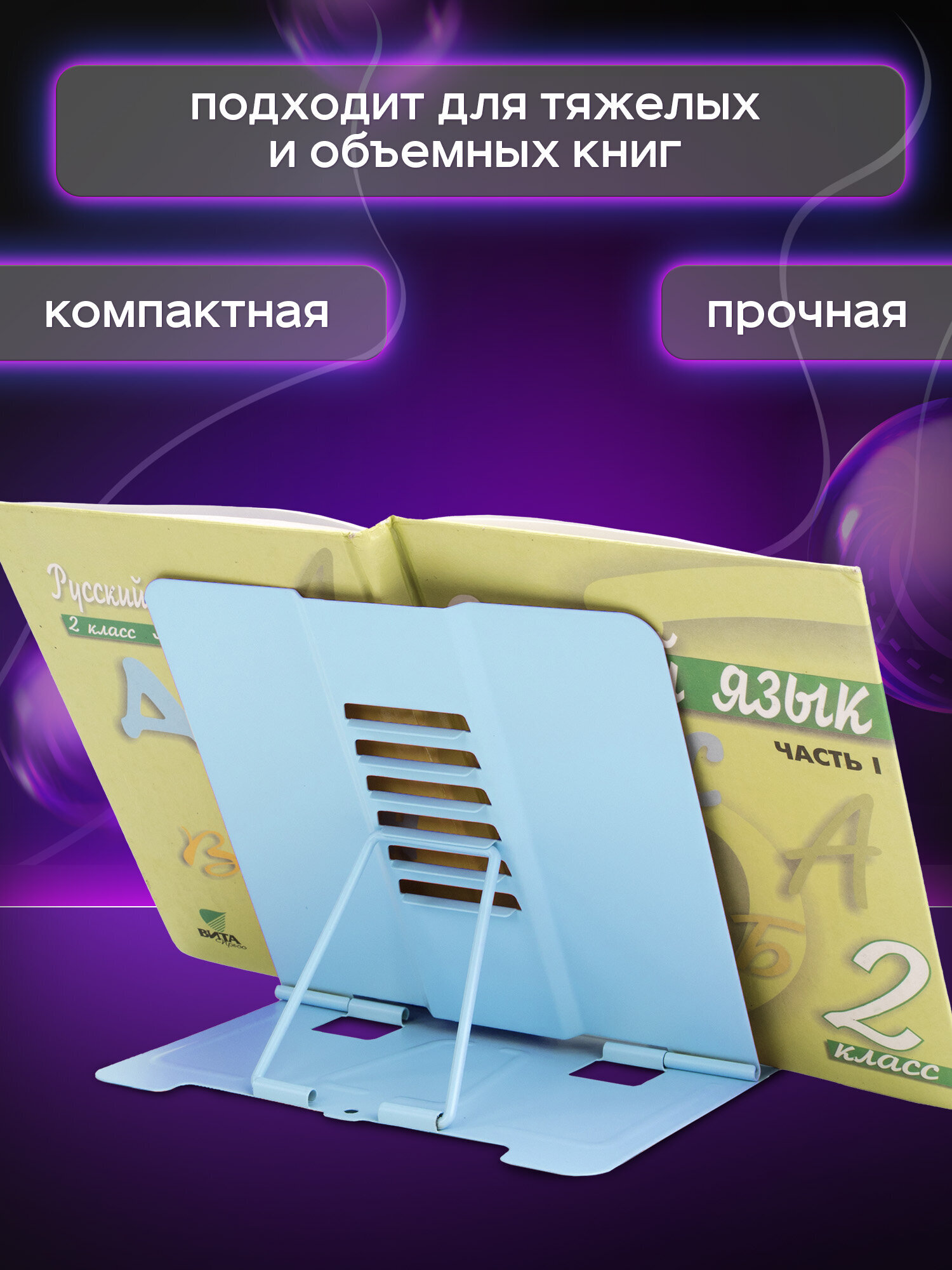 Подставка для книг Юнландия - фото 3