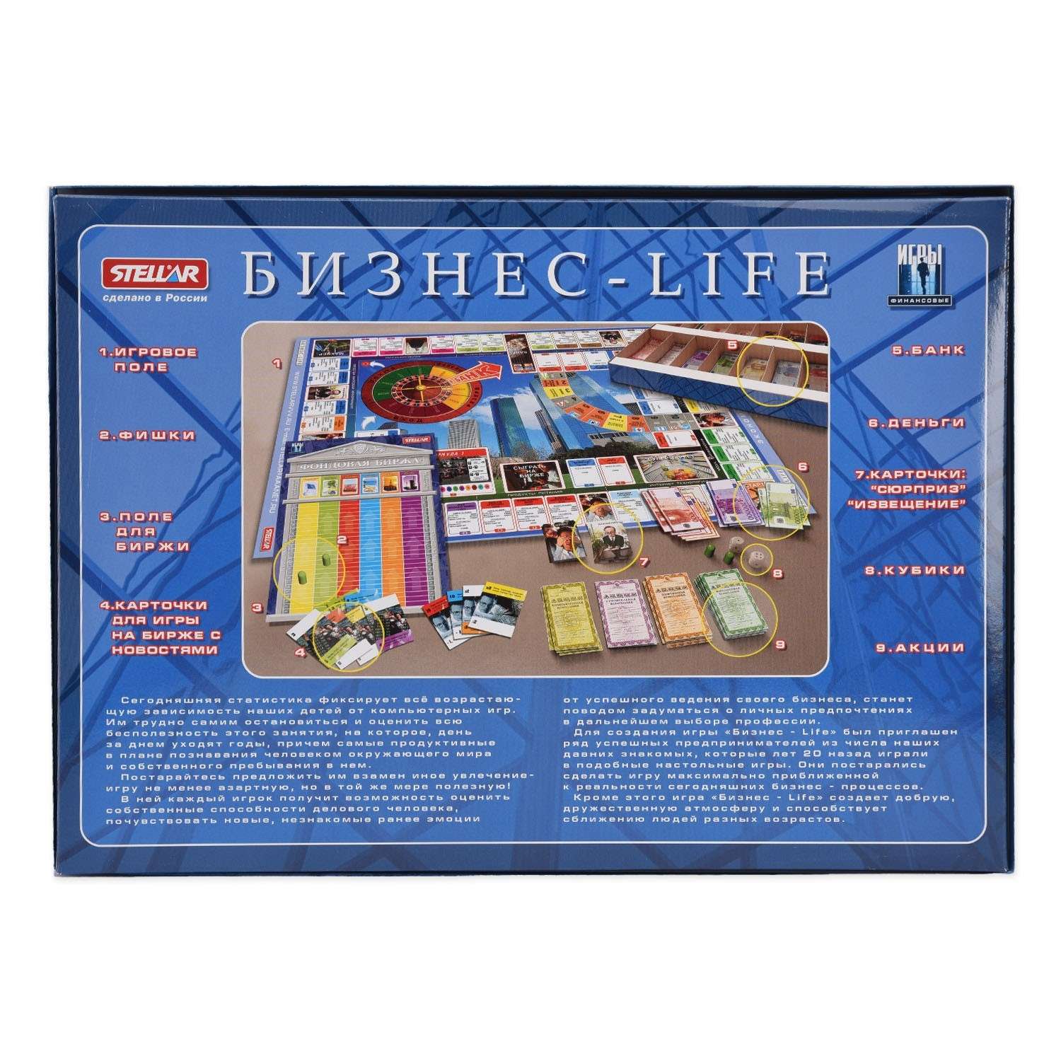 Настольная игра Стеллар - фото 2