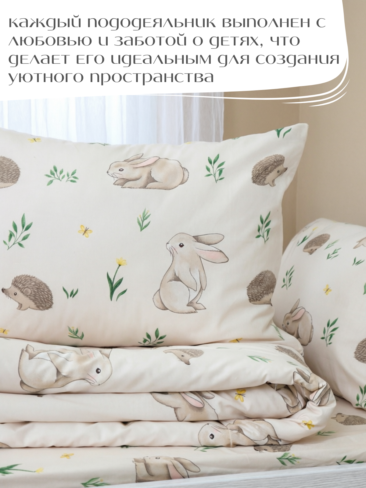 Пододеяльник PersiKids на молнии 110 x 140 см - фото 6