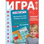 Игра настольная The Purple Cow магнитная Найди выход
