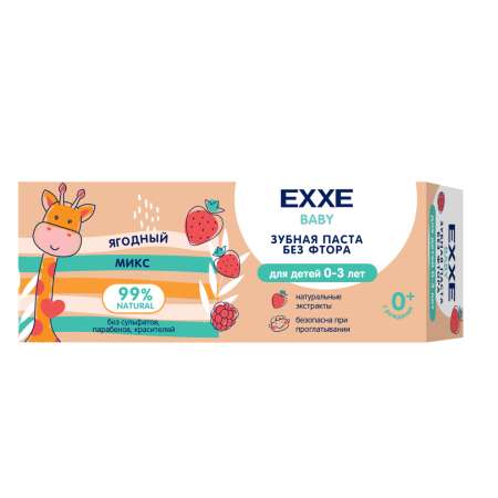 Зубная паста EXXE ягодный