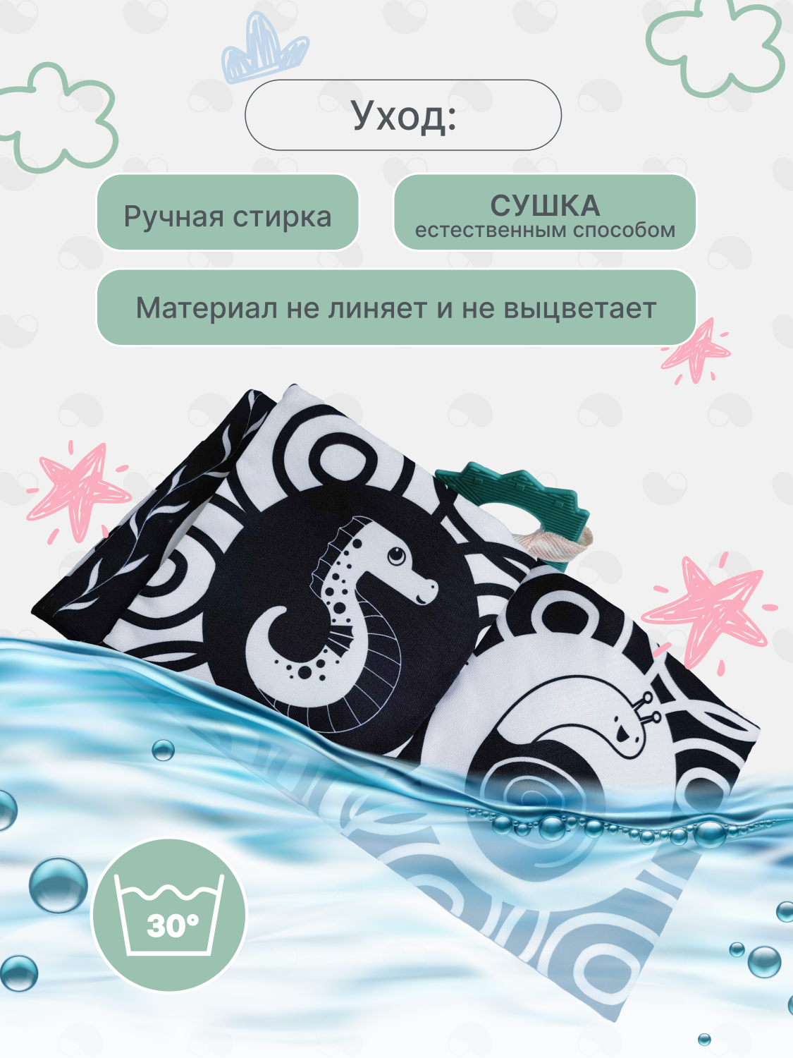 Игрушка MomKid книжка шуршалка - фото 7