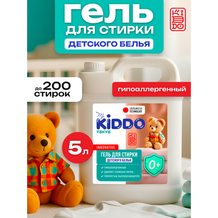 Гель для стирки MyKiddo Детский 5 л