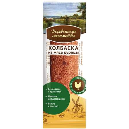 Лакомство для собак Деревенские лакомства Колбаска из мяса курицы