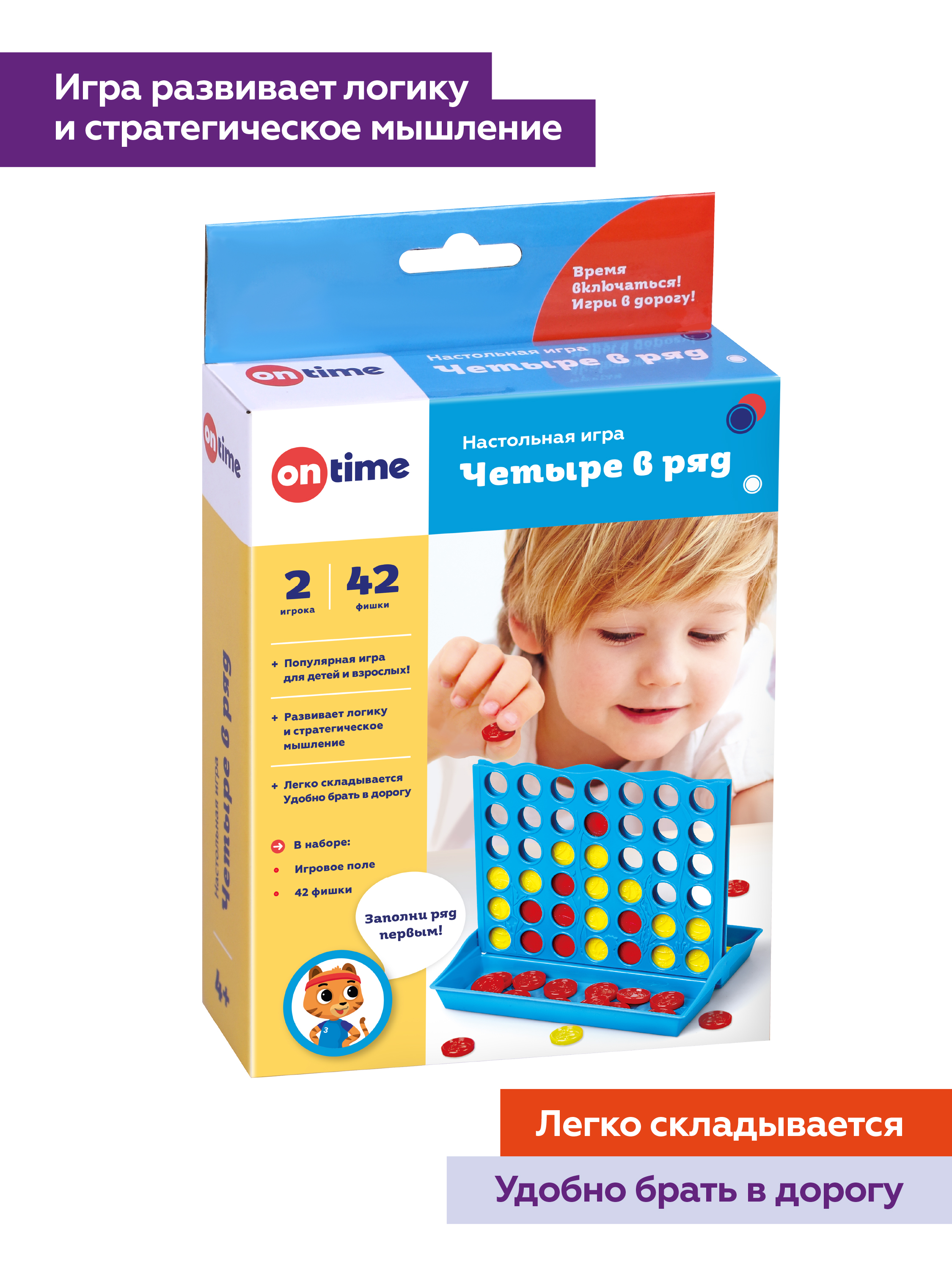 Настольная игра ON TIME 4 в ряд - фото 5