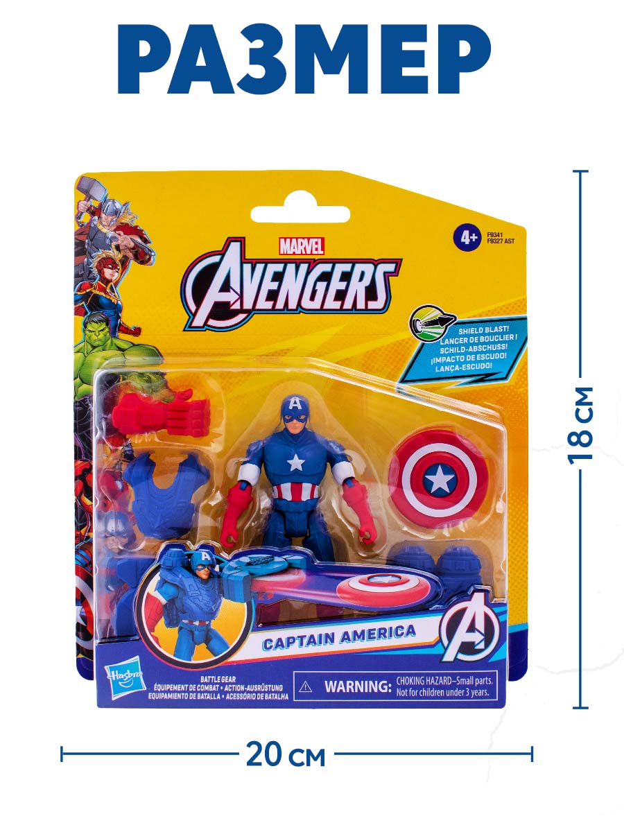 Фигурка Hasbro Captain America с аксессуарами - фото 4