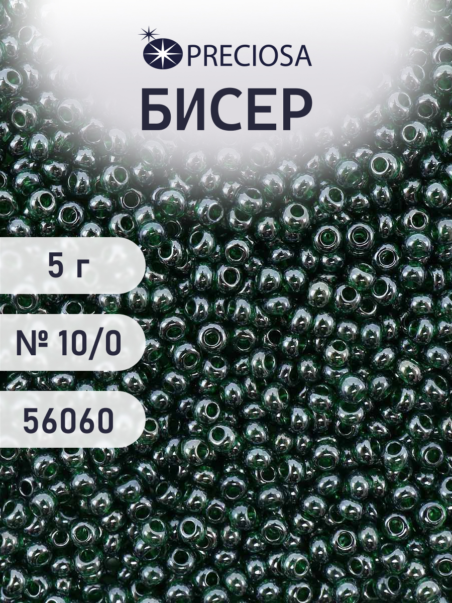 Набор для творчества Preciosa бисер чешский 10/0 5 г 1 шт - фото 1
