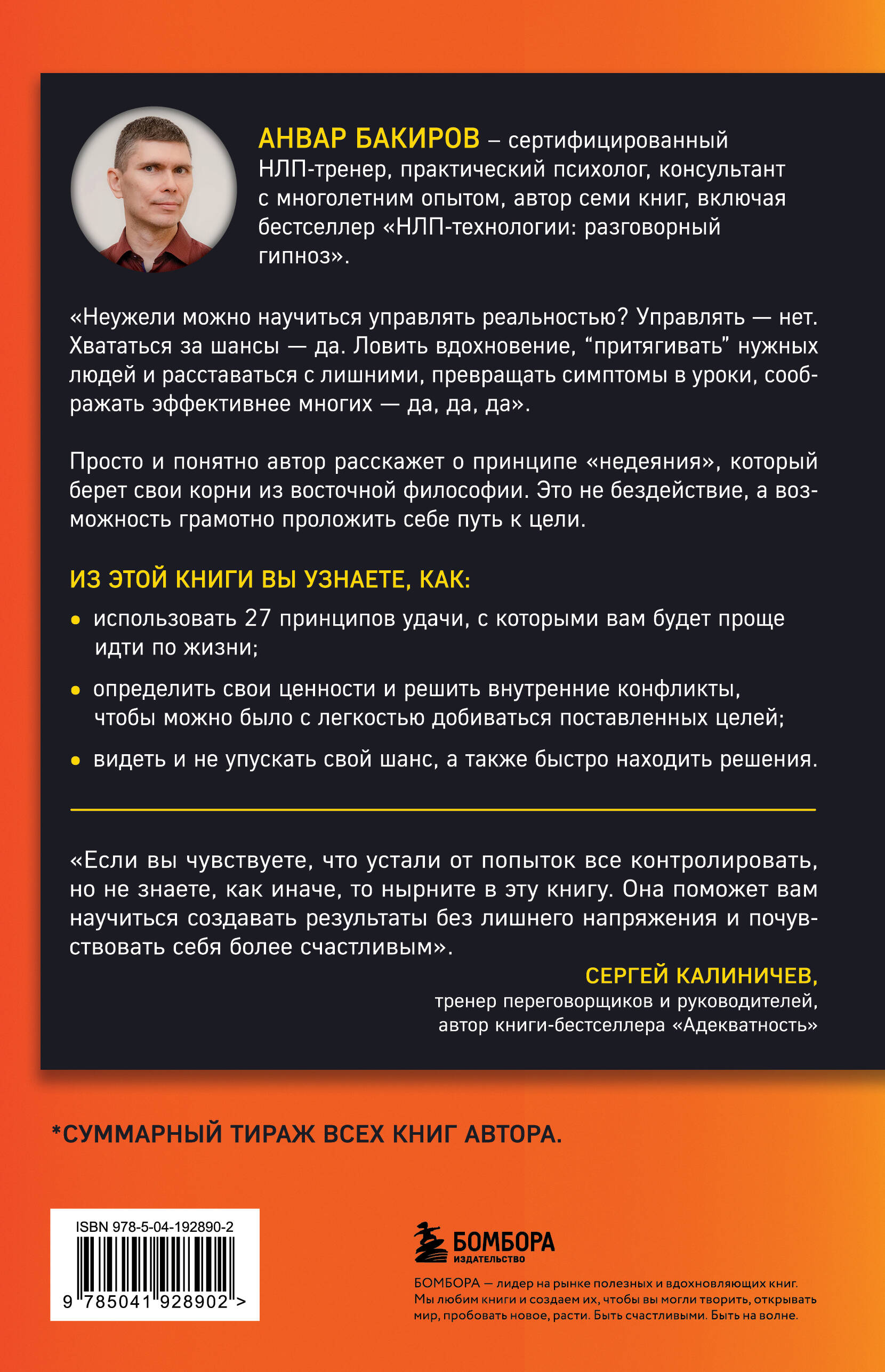 Книга Эксмо Совершенно не случайно Как запрограммировать свою жизнь на удачу - фото 7