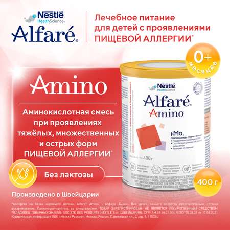 Cмесь Nestle Alfare Amino HMO 400г с 0месяцев