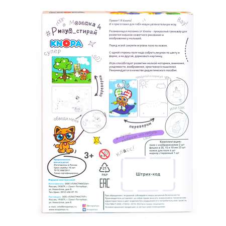 Игрушка KNOPA
