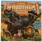 Настольная игра Умные игры Животные планеты Земля