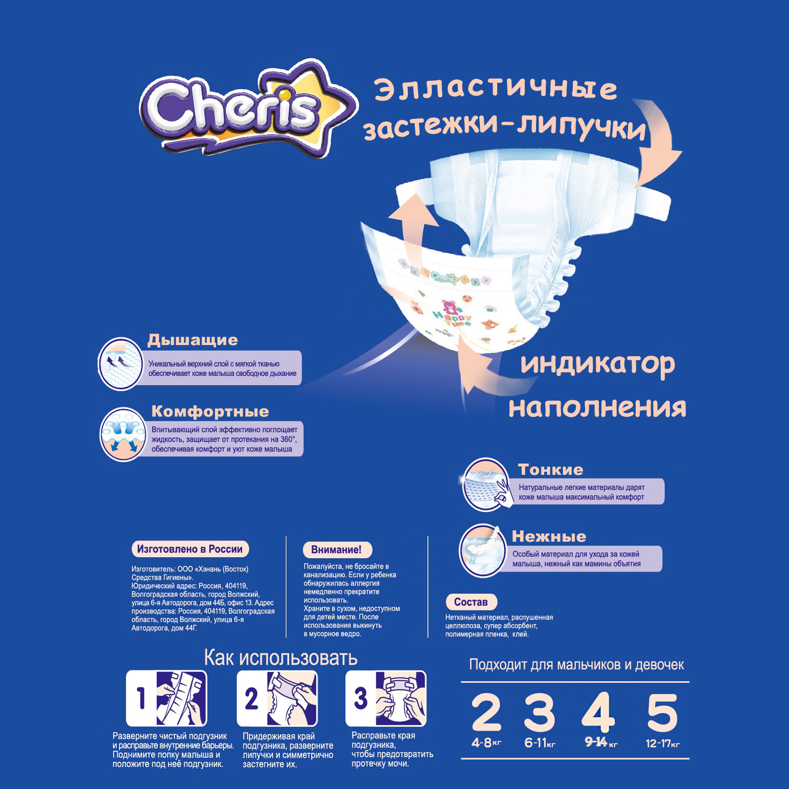 Подгузники Cheris XL 10 шт. - фото 2