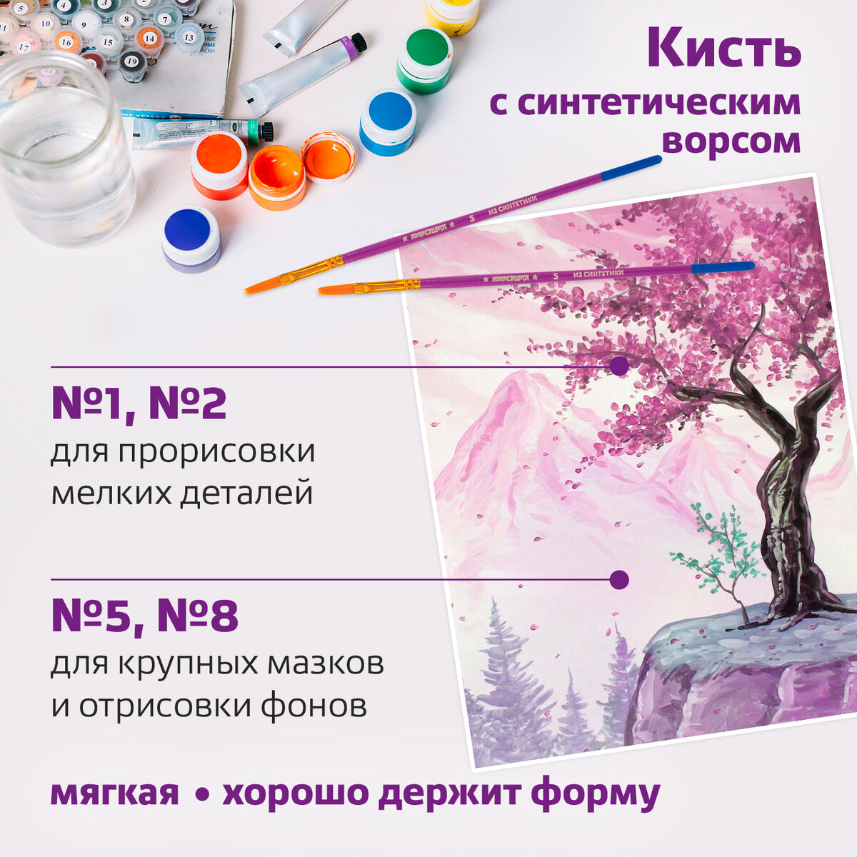 Кисть Юнландия 5 шт. (синтетика) - фото 3