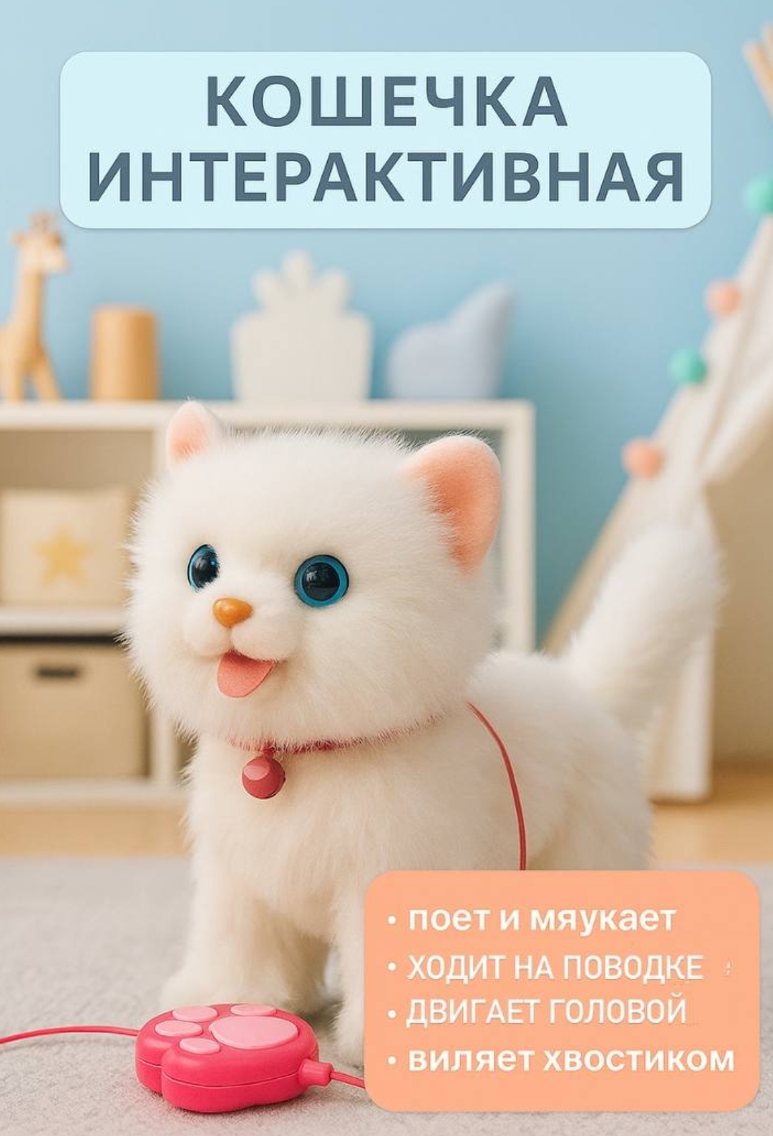 Мягкая игрушка BalaToys котик Музыкальный Интерактивный - фото 1