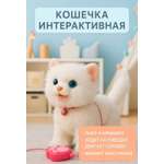 Мягкая игрушка BalaToys котик Музыкальный Интерактивный