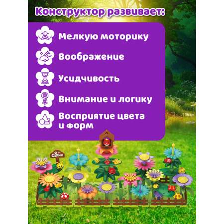 Конструктор Компания Друзей 124 дет.