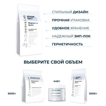 Соль для ванн Dr. Zubareva
