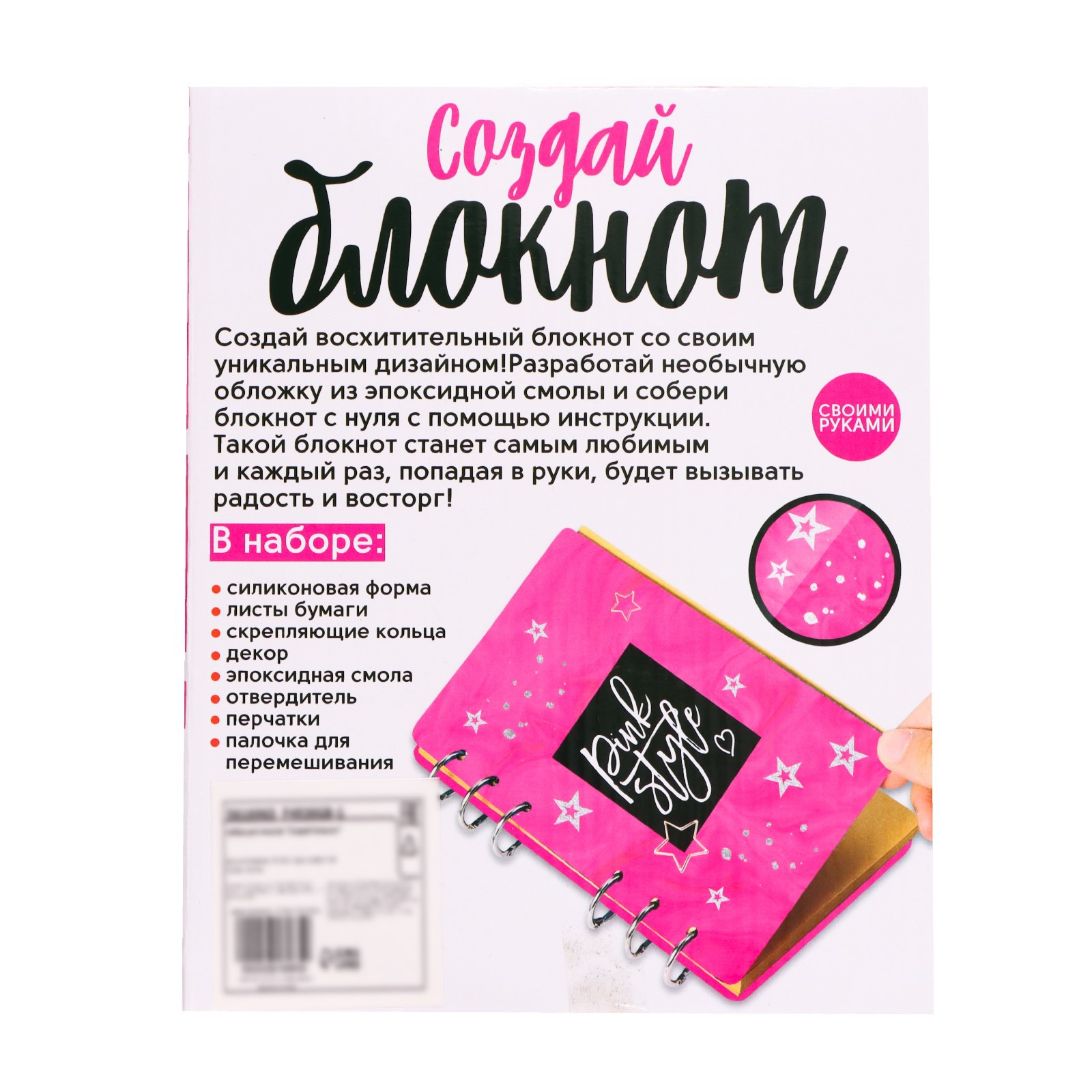 Набор для творчества Эврики эпоксидная смола - фото 5