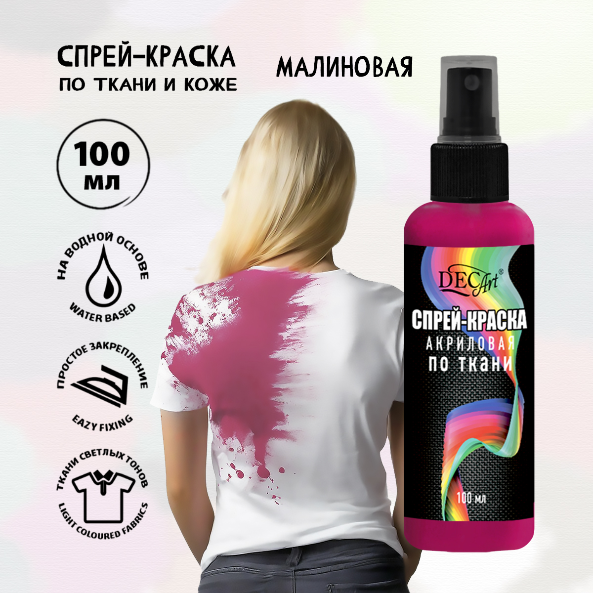 Краски текстильные DecArt 1 цв. - фото 3