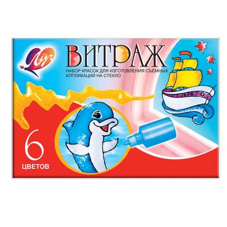 Краски витражные Луч 6 цв.