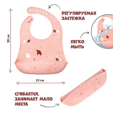 Нагрудник Sima-Land текстиль